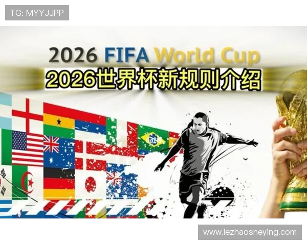 2026年美加墨世界杯参赛国家队实力对比与竞争格局分析